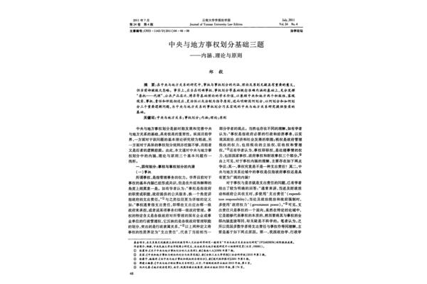 理论联系实际原则