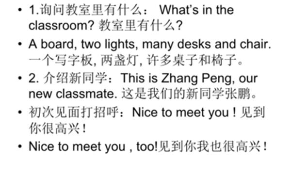 询问用英语怎么说