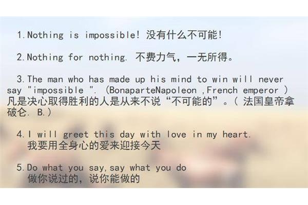 英语名言短句