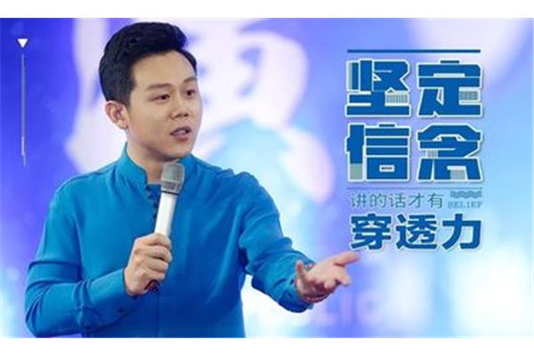 穿透你的信念
