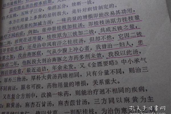续断的用量