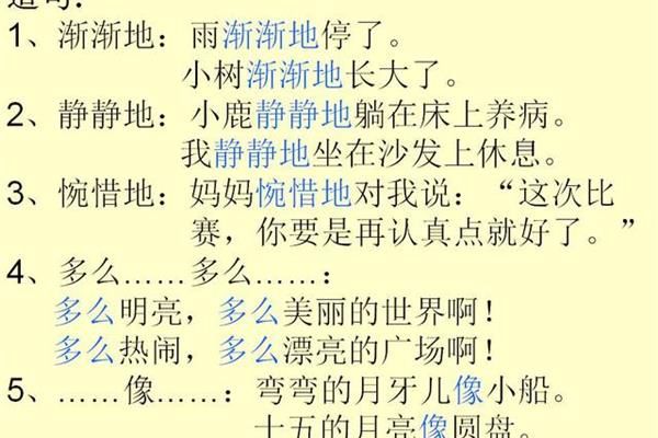 渐渐地造句