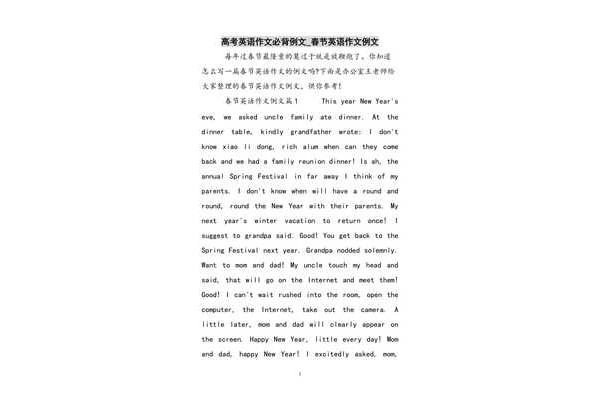 高考优秀作文范文