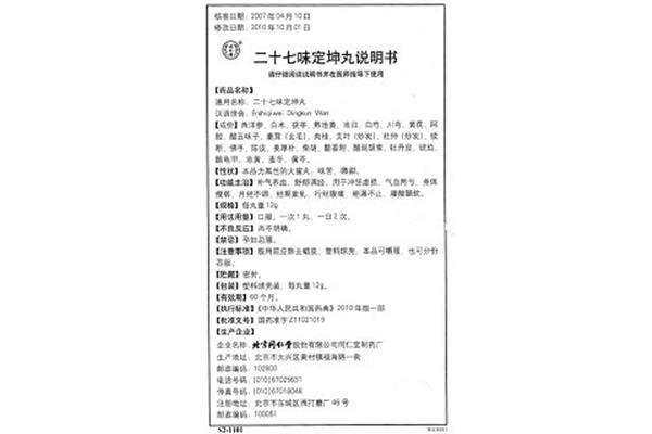续断的用量