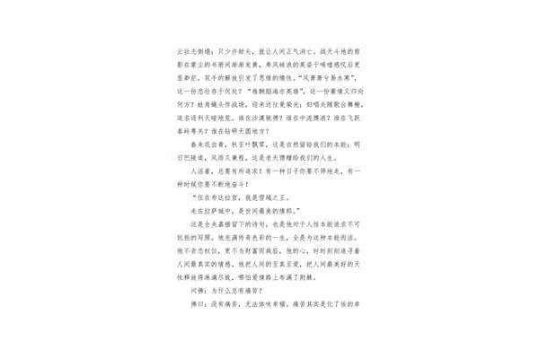 高考优秀作文范文