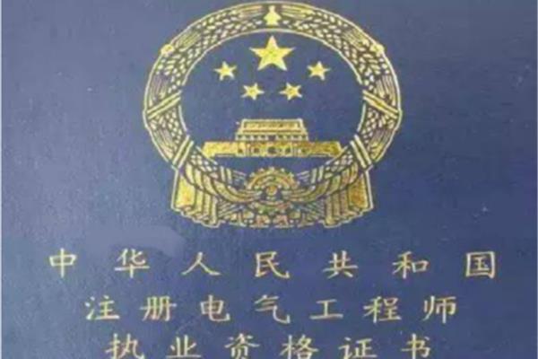 法律职业资格申请