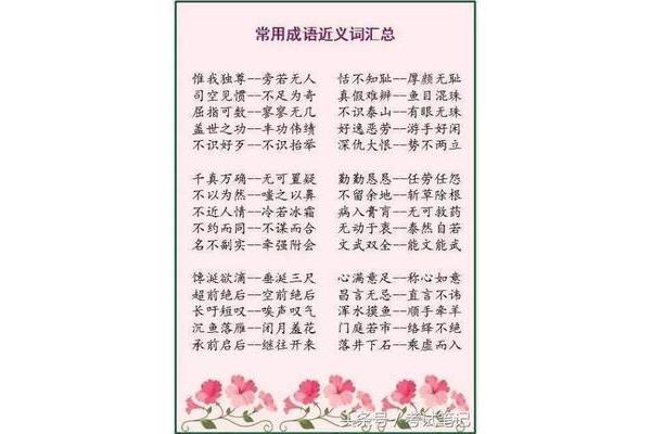 尤其的近义词