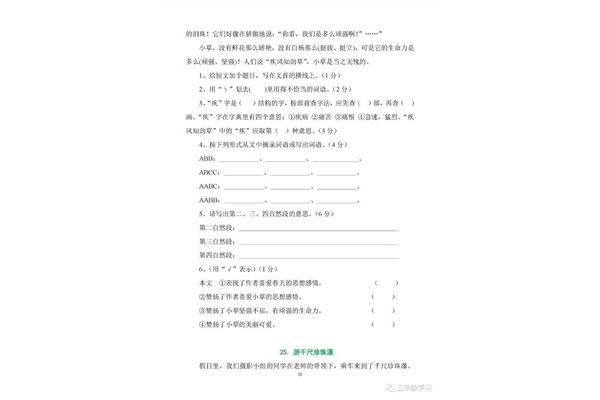 短文辣篇结合