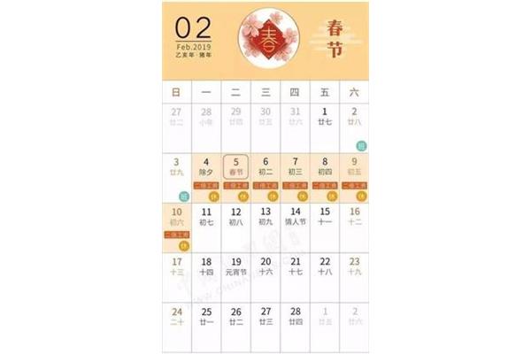 过年是多少号