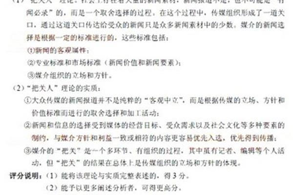把把关是什么意思