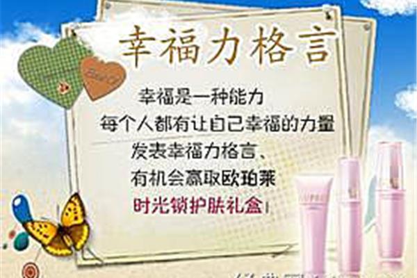 关于幸福的名言