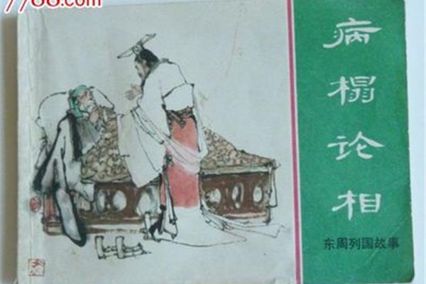 红雪莲的真实故事