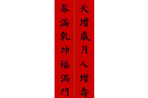 对联上下联怎么分