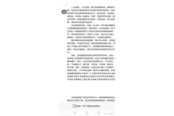 观后感开头怎么写
