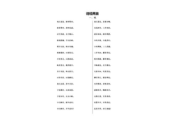 诗经氓原文及翻译