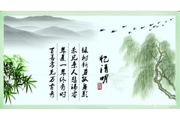 清明的古诗