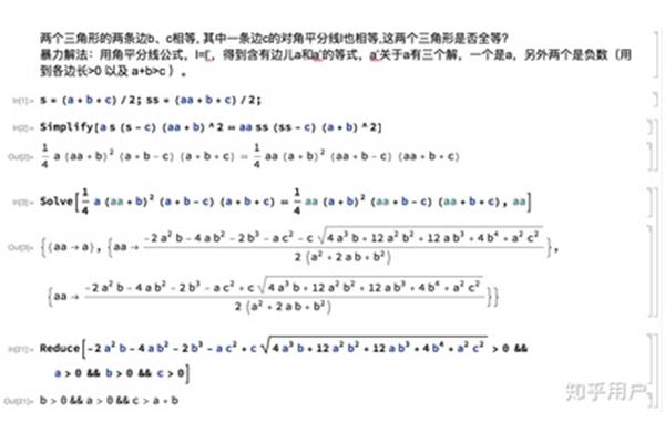 角平分线长公式