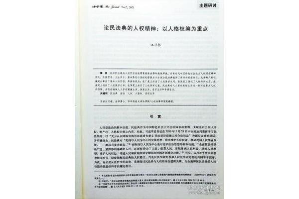 理论联系实际原则