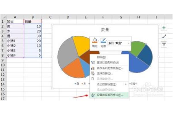 复合饼图怎么制作