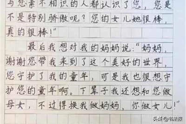 骄傲怎么写