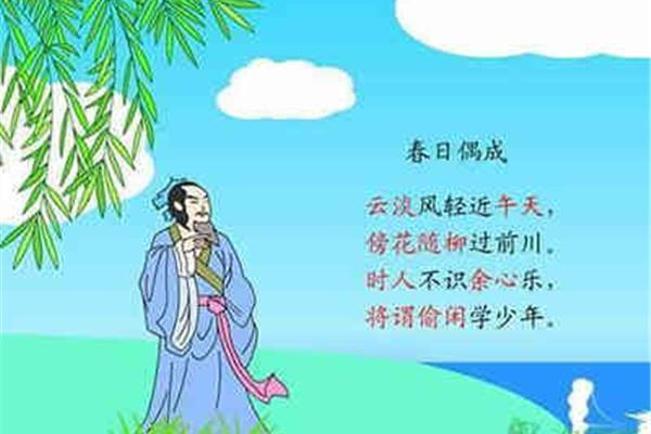 春日古诗配画