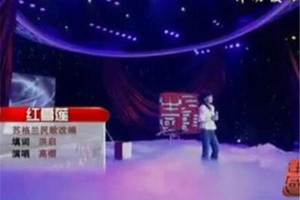 红雪莲的真实故事