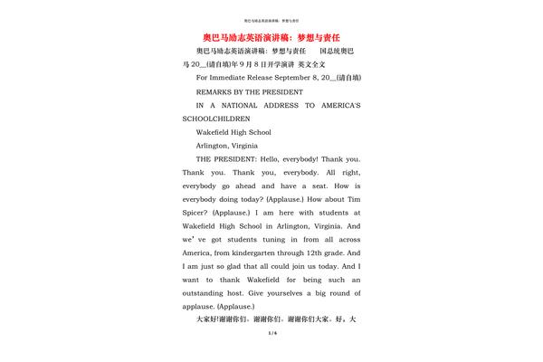 英文演讲稿