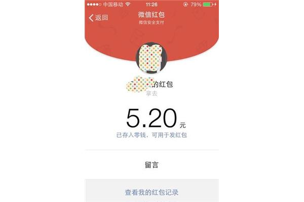 520红包