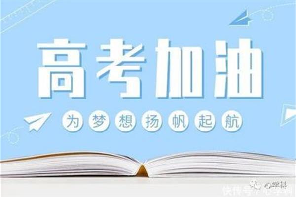 高考注意事项