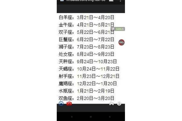 8月是什么星座