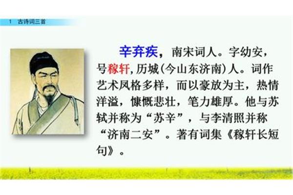 小学四年级古诗