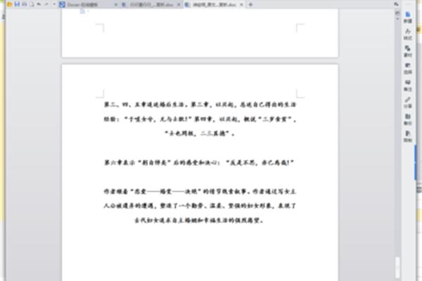 诗经氓原文及翻译