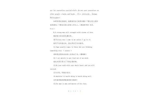 英语名言短句