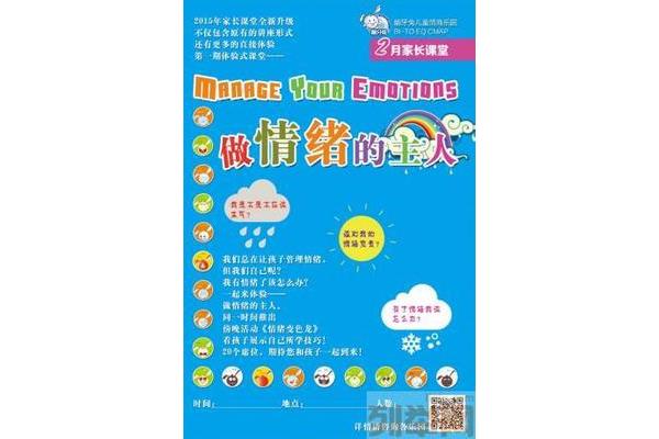 怎么提高情商