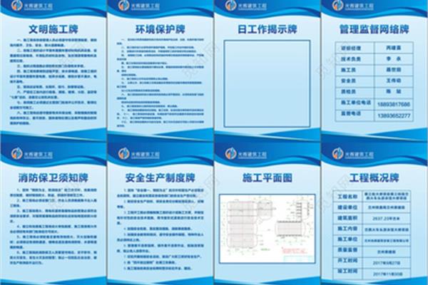 施工现场安全管理