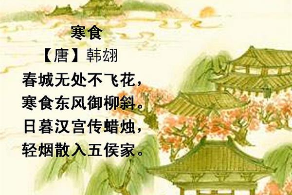 清明的古诗