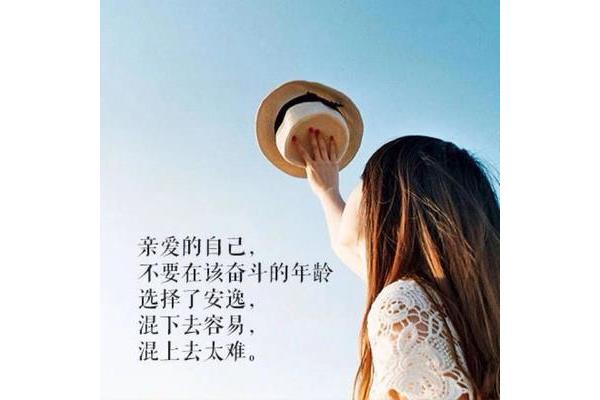 最美好的自己