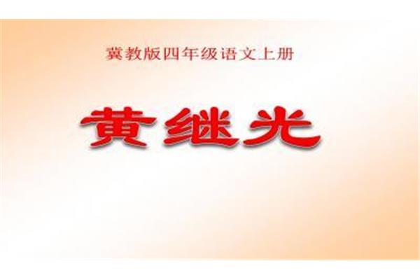描写树的四字词语
