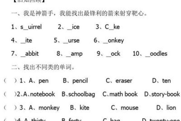 第二的英文怎么读