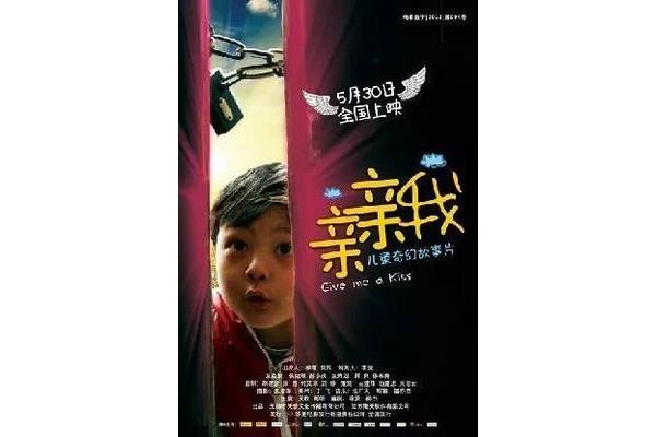 儿童励志电影