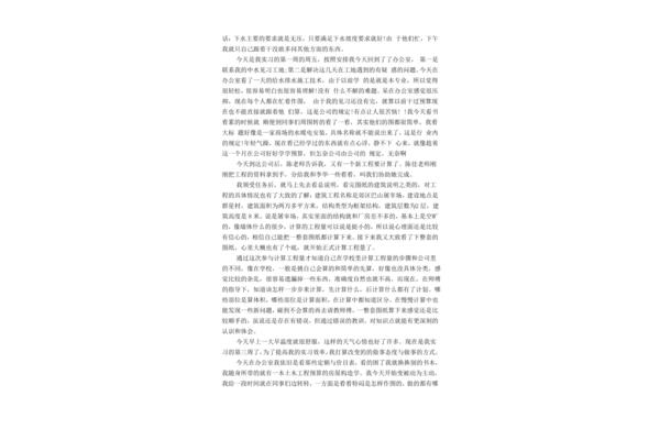 日记500字大全