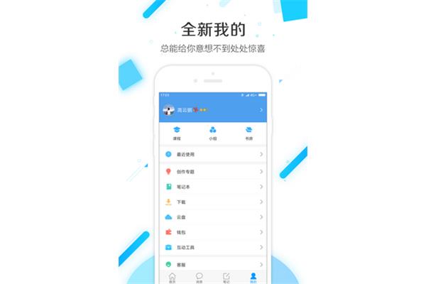 超星学习通网页