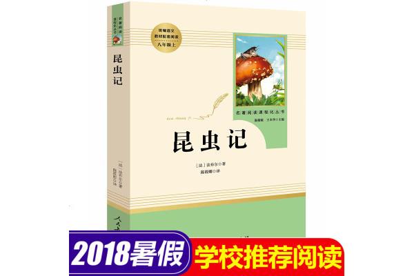 初中推荐阅读书目