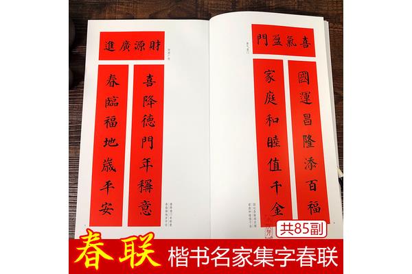 对联上下联怎么分