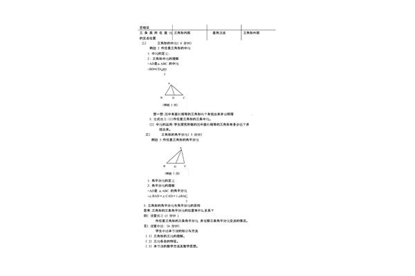 角平分线长公式