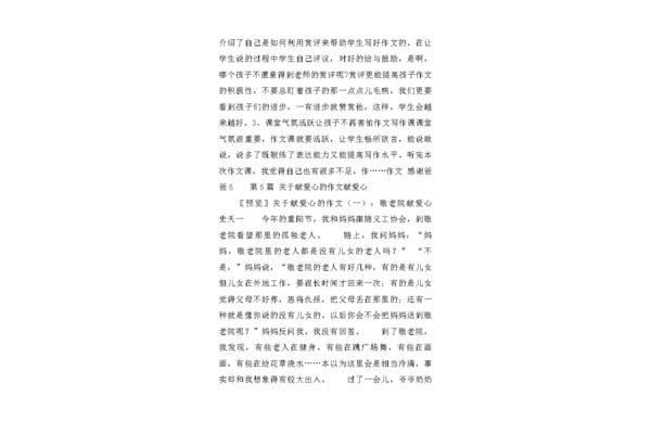 感谢爸爸作文