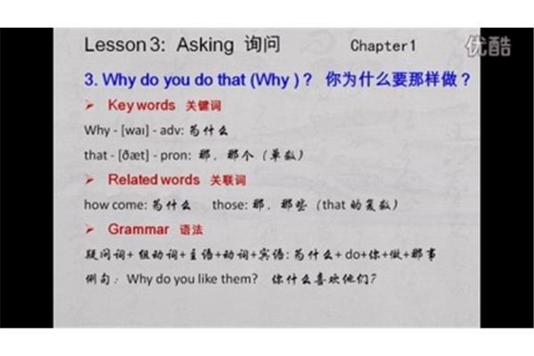 询问用英语怎么说