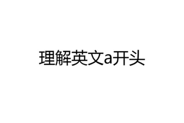 关于坚持的开头