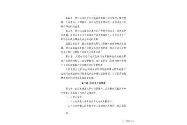 内部控制管理制度