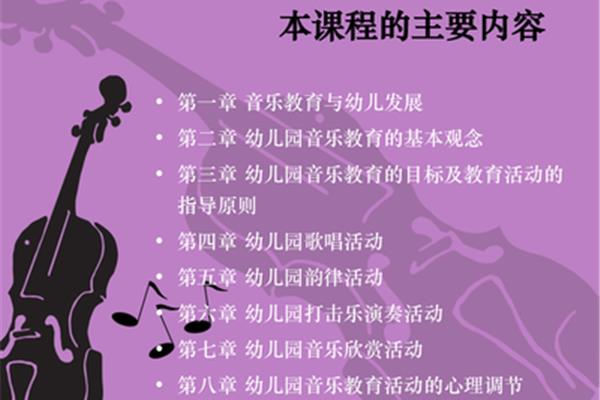 幼儿音乐培训